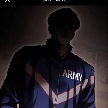 외견지상주의 카미야 요한 착용 ARMY 트레이닝 자켓