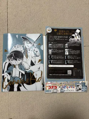 코난&키드 A4 클리어 파일 수수께끼 풀이