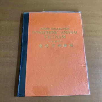 베트남 코인 컬렉션