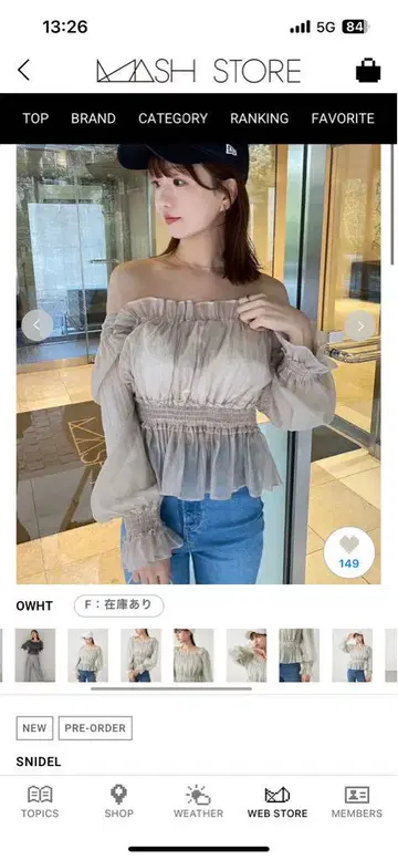 SNIDEL 프릴 오프숄더 셔츠 F 사이즈