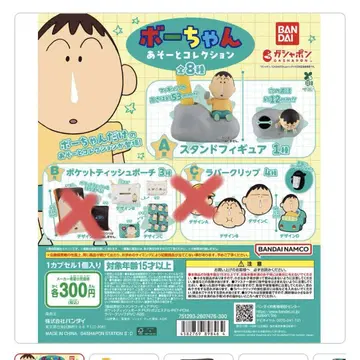 짱구는 못말려(크레용 신짱) 맹구 아소토 컬렉션