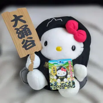 키티 지역 한정 봉제 인형 오와쿠다니 검은 달걀 레어