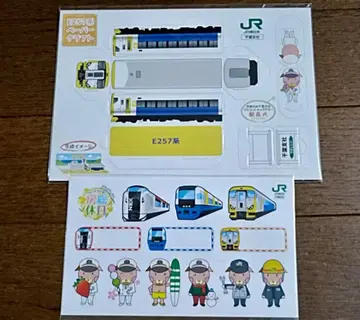 JR 동일본 E257계 페이퍼 크래프트 & 보소 휴일 씰 세트
