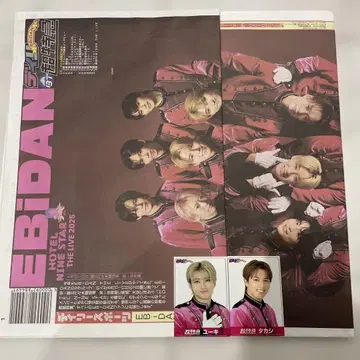 EBiDAN 신문 초특급 표지 에비라이