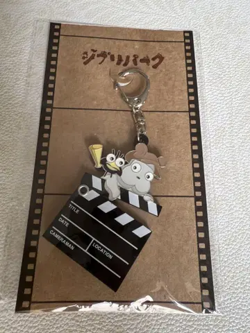 지브리파크 대창고 한정판 보우쥐 하에토리 키링 1개