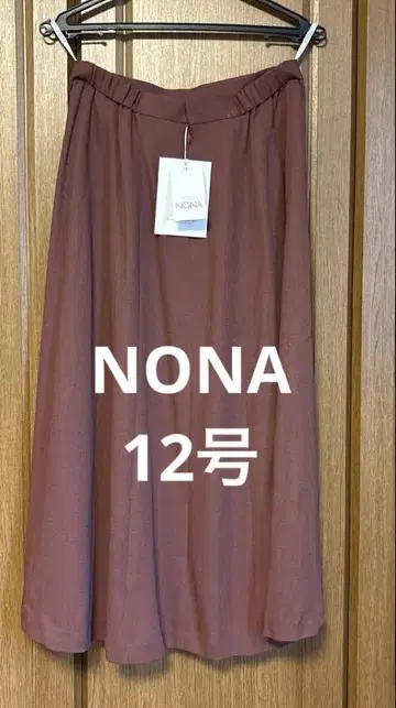 NONA 브라운 플레어 롱 스커트 12 사이즈 미사용