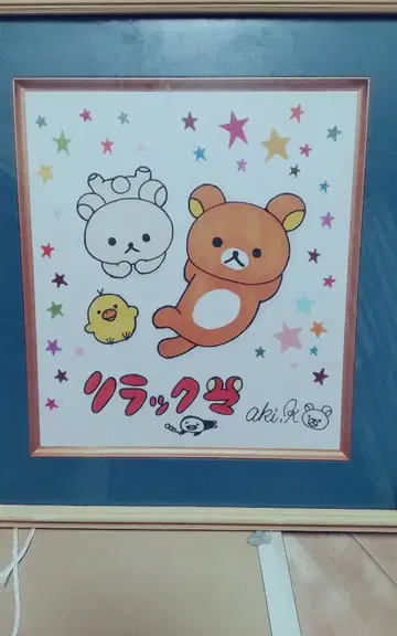 세계 유일 1점 리락쿠마 사인 색지 & 사인 포함 봉제 인형 세트