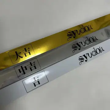 syudou 운피천부 은색 테이프 컴플리트 세트