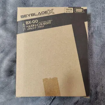 베이블레이드 X BX-00 헬즈 체인