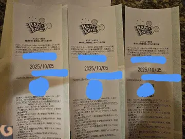 디즈니 해피 응모 랜드, 씨 2매