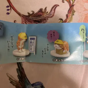 미개봉 새상품 일하는 고양이 가챠 브라운 트라 버전 2개