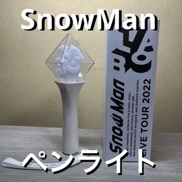 Snow Man 공식 응원봉 Labo. 2022년