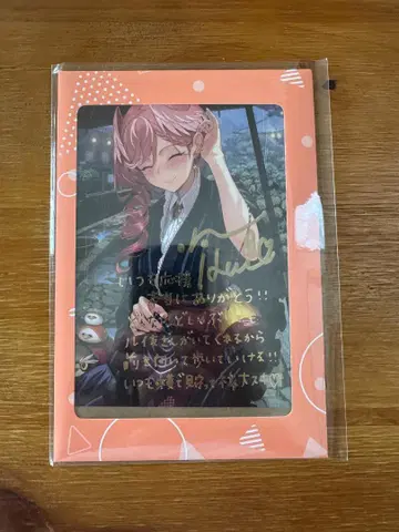 타카미네 루이 생일 기념 2022 친필 사인 엽서