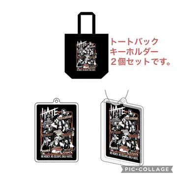 스타덤 H.A.T.E 토트백&키링 2점 세트 [ 새상품 ]