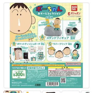 짱구는 못말려(크레용 신짱) 맹구 모듬 컬렉션