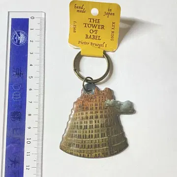 바벨탑 키링