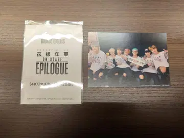 BTS MOVIE WEEKS 화양연화 입장객 특전