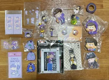 이치마츠 굿즈 모음