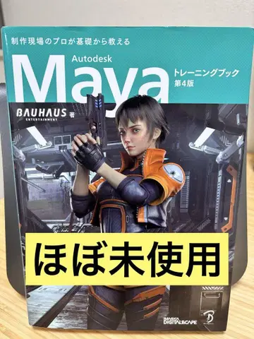 Autodesk Maya 트레이닝 북
