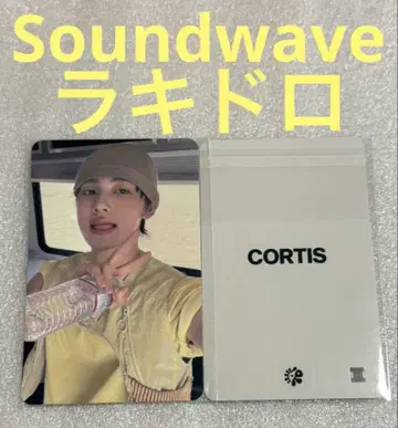CORTIS COLOR OUTSIDE Soundwav 럭키 드로우 송현