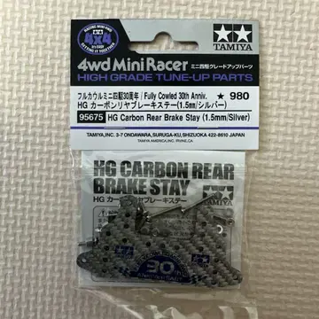 TAMIYA HG 카본 리어 브레이크 스테이 1.5mm