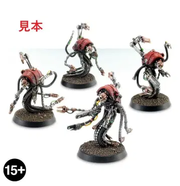 The Horus Heresy - Mechanicum Scyllax