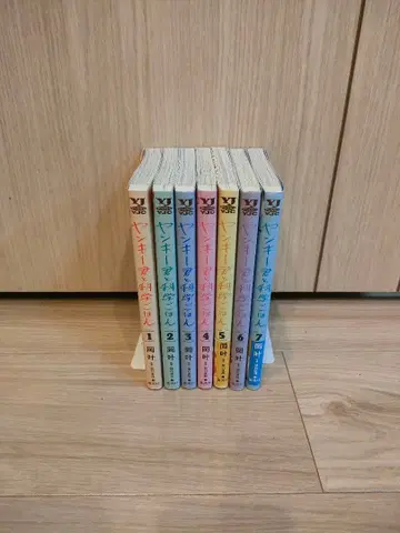 양키군과 과학밥 1~7권 전권 세트
