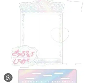 [ 최저가 ] 큐루링테시테미테 아크릴 폴라로이드 스탠드