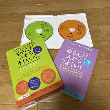 느슨해진 사람부터 잘 풀린다. CD 북