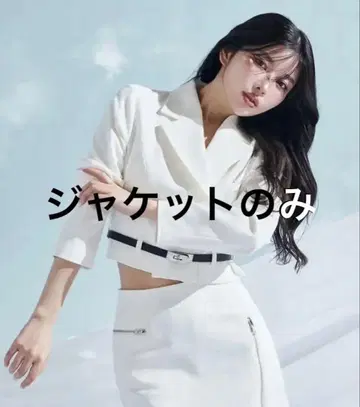 Darich 허리 벨트 숏 자켓