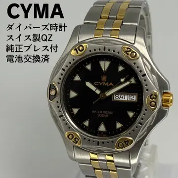 CYMA 시마 쿼츠 손목시계 스위스산 다이버 워치 배터리 교환 완료