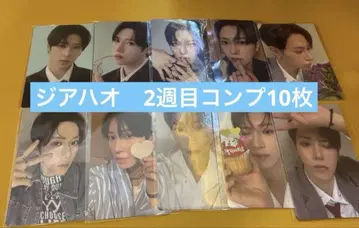 지아하오 트레이딩 카드 2주차 컴프 세트 10장