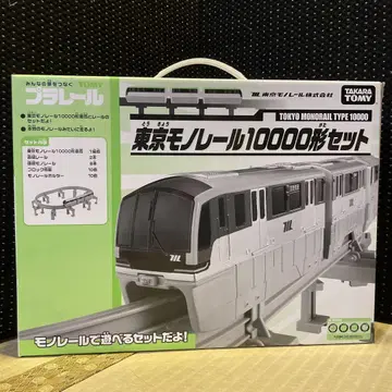 도쿄 모노레일 10000계 세트