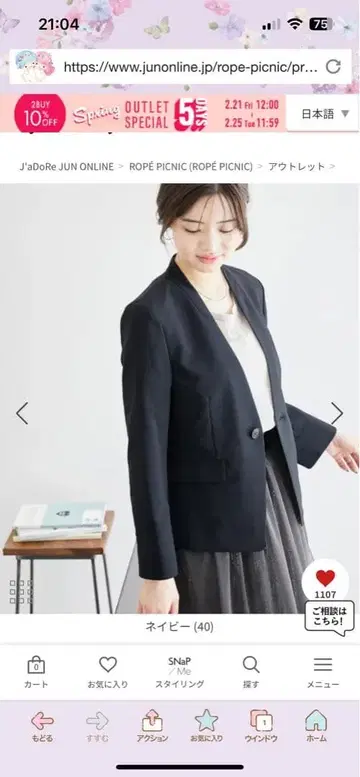 새상품 택 포함 로페피크닉 린넨 라이크 노라펠 자켓 네이비 38