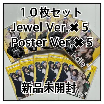 idle 일본 앨범 어떡하지 10장 세트 미개봉 새상품