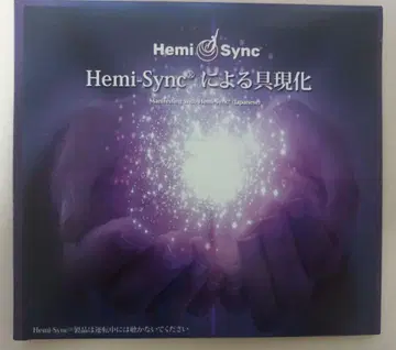 Hemi-Sync에 의한 구현 CD