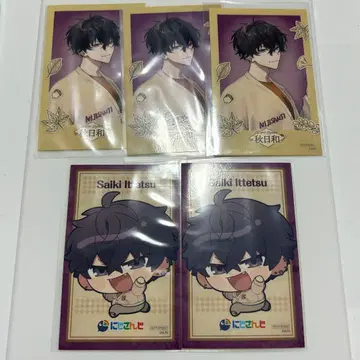 사에키 잇테츠 가을날씨 스티커