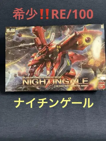 반다이 나이팅게일 RE 1/100 건담 프라모델