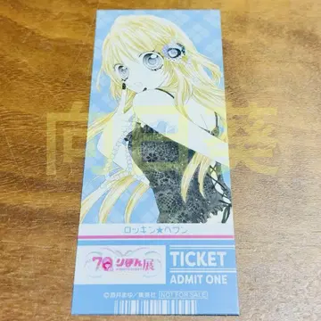 70th 리본전 구매 혜택 티켓풍 카드 로킹 헤븐