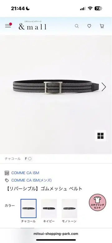 새상품급 COMME CA ISM 리버서블 밴딩 메쉬 벨트