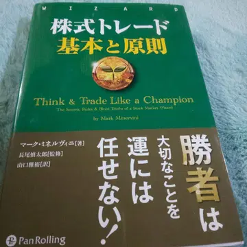 주식 트레이드 기본과 원칙