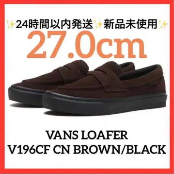 27.0cm VANS 로퍼 V196CF CN 미사용 새상품 택 포함