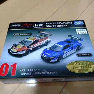 토미카 R상 NSX-GT 2대 세트