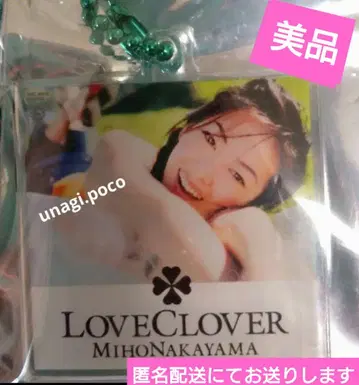 나카야마 미호 아크릴 키링 LOVECLOVER