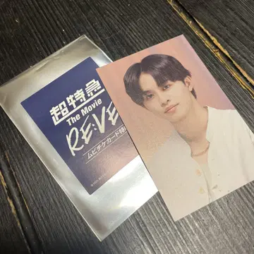 초특급 타쿠야 무비 티켓 특전회