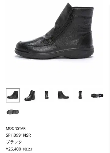 MOONSTAR 블랙 숏부츠