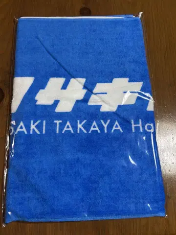 카와사키 타카야 투어 팬클럽 한정판 타월