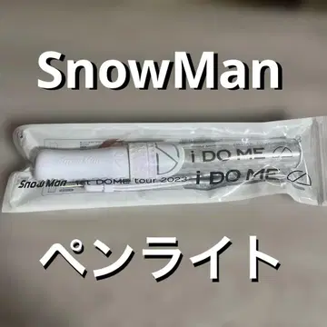 Snow Man 공식 응원봉 i DO ME 2023