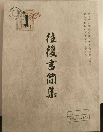 만박 2025 폴란드관 한정판 배포 도서 [ Letters ] 일본어판