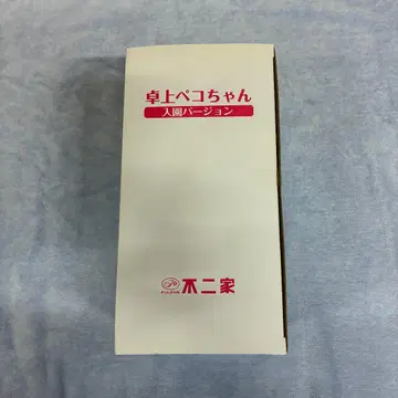 [즉시 구매 대환영 배송비 포함] 탁상 페코짱 유치원 입학 버전